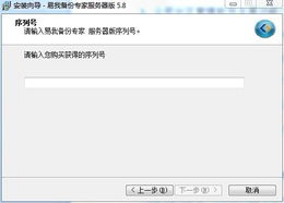 易我數據備份與恢復產品 專業軟件與技術支持保障數據安全